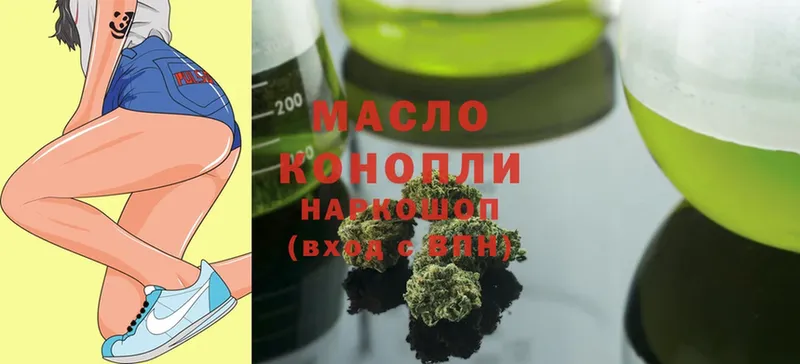 ТГК THC oil Новокузнецк